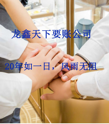 余杭要账公司