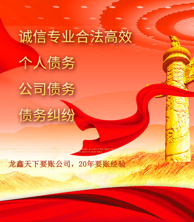 余杭讨债公司